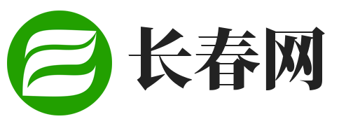 长春信息发布网